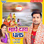 Suni Ae Jija Chhode Padaka