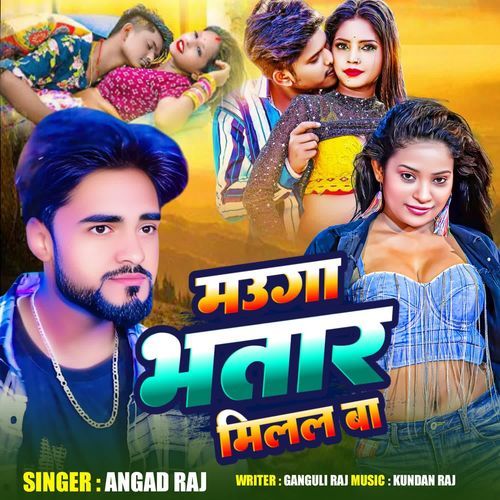 Mauga Bhatar Milal Ba