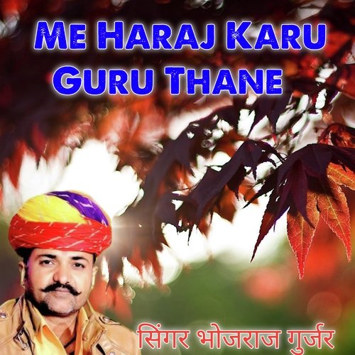 Me Haraj Karu Guru Thane