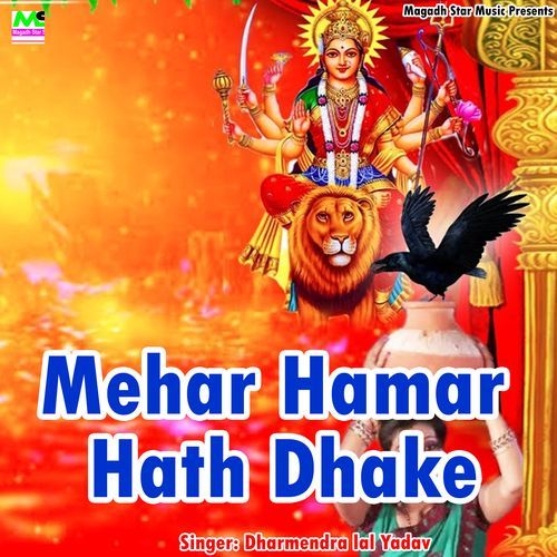 Mehar Hamar Hath Dhake (Bhojpuri)