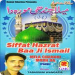 Mela Chandhi Morh Da – Siffat Hazrat Baa Ji Ismail  - Pahari Songs