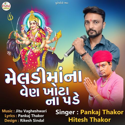 Meldimana Ven Khota Na Pade