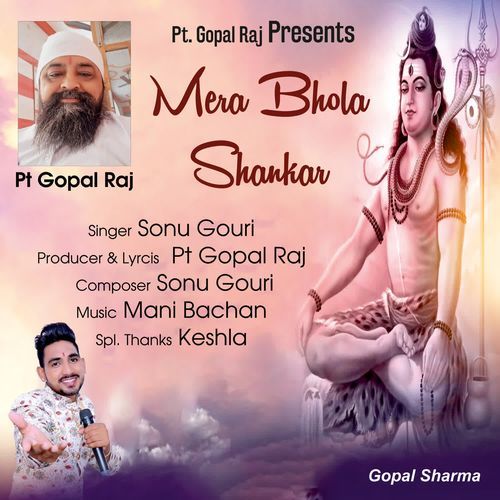 Mera Bhola Shankar