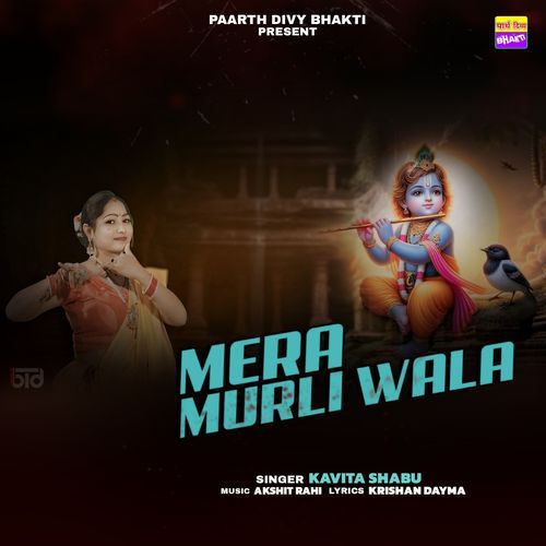 Mera Murli Wala