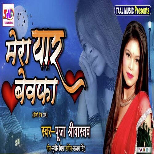 Mera Yaar Bewfa (Hindi)
