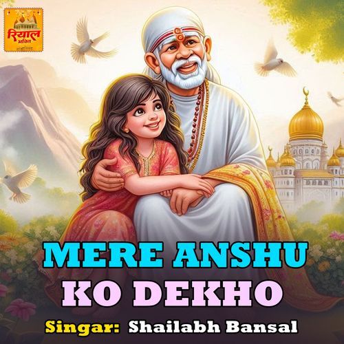 Mere Anshu Dhekh Baba