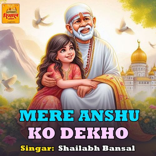 Mere Anshu Ko Dekho