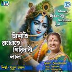 Minati Rakho He Giridhari Lal