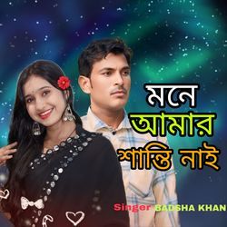 Mone amar Shanti nai-JAcpBiR3Zmo