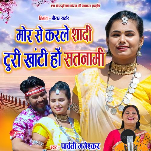 Mor Se Karle Shadi Turi Khanti Ho Satnami