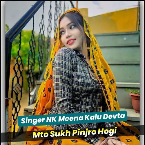 Mto Sukh Pinjro Hogi