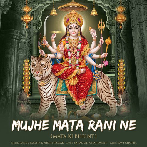 Mujhe Mata Rani Ne (Mata Ki Bheint)