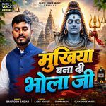 Mukhiya Bana Di Bhola Ji