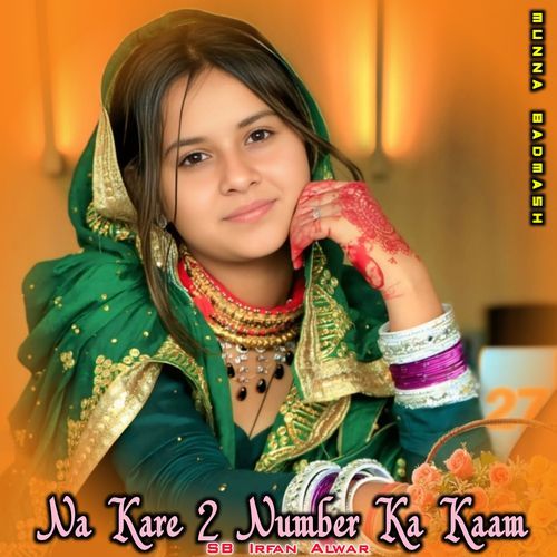Na Kare 2 Number Ka Kaam