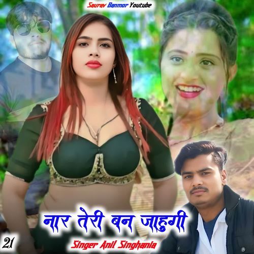 Naar Teri Ban Jahungi