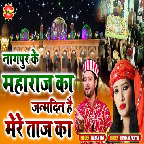 Nagpur Ke Maharaj Ka Janamdin Hai Mere Taj Ka_poster_image