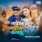 Naicha Naicha Banamu (Remix)