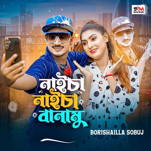 Naicha Naicha Banamu (Remix)