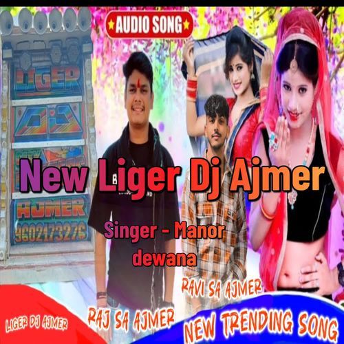 New Liger Dj Ajmer