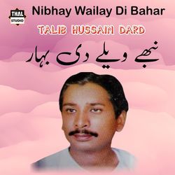 Nibhay Wailay Di Bahar