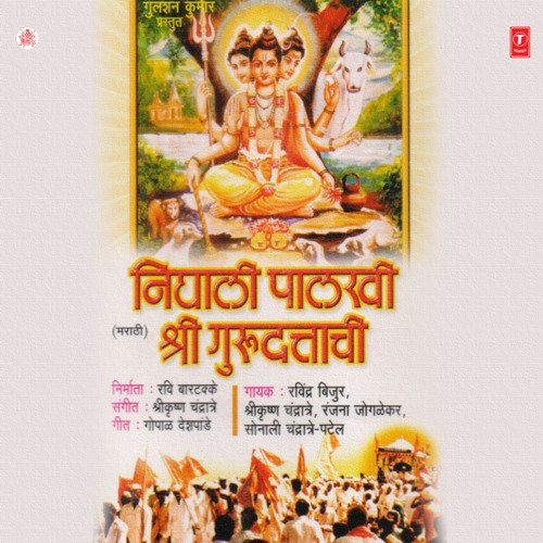 Nighali Paalkhi Shri Gurudattachi