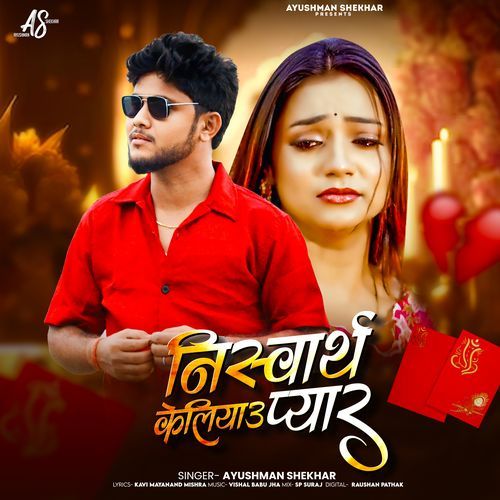 Niswarath Keliyau Pyar