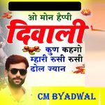 O Mon Happy Diwali Kun Kehgo Mhari Rusi Rusi Dhol Jyan