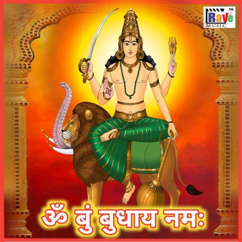 OM BUM BUDDHAY NAMAH