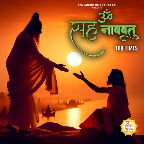 Om Sahan Vavatu