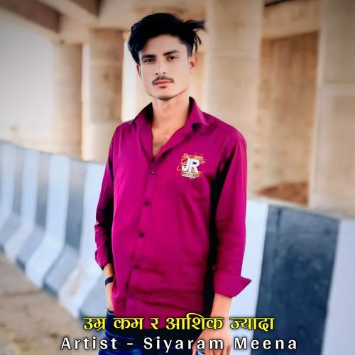 उम्र कम र आशिक ज्यादा