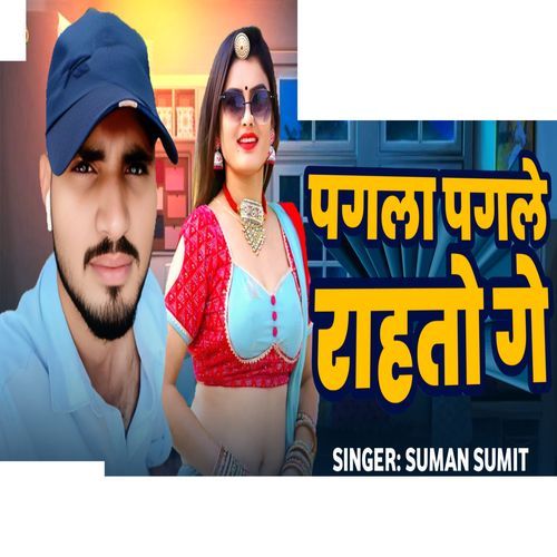 Pagala Pagale Rehto