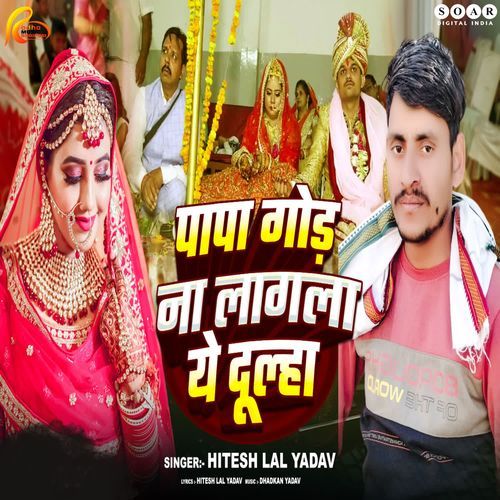 Papa God Na Lagala Ye Dulha