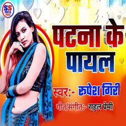 Patna Ke Payal-Hz09RUUJBh4