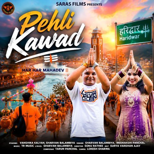 Pehli Kawad