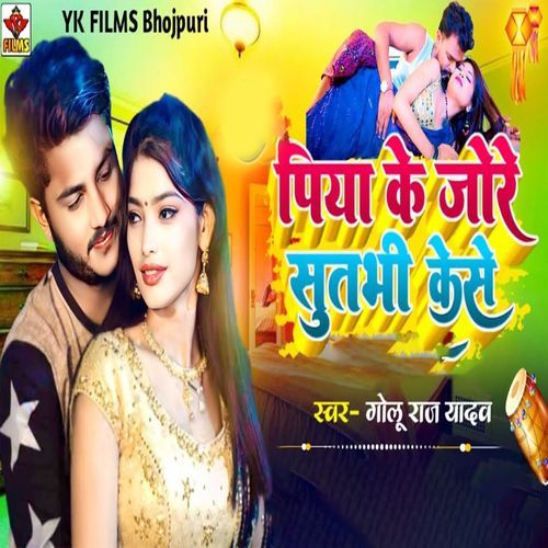 Piya Ke Jore Sutbhi Kese