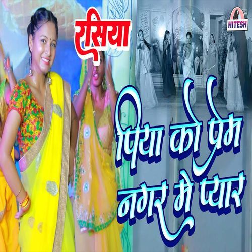 Piya Ko Prem Nagar Mein Pyar