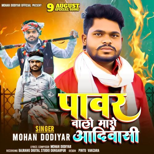 Power Valo Maro Adivasi