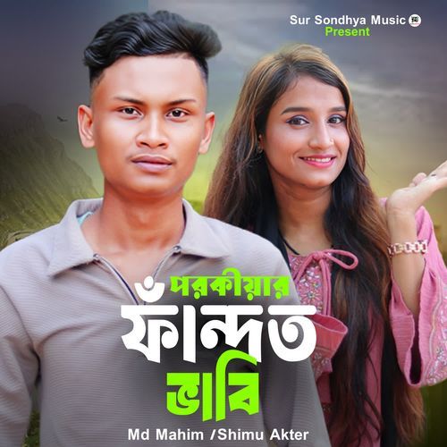 Prakiyar Pandot bhabi