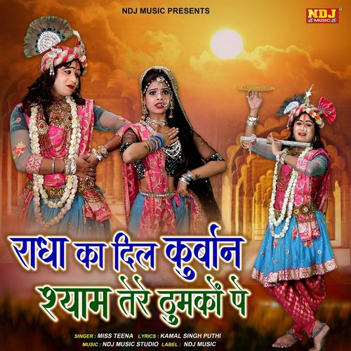 Radha Ka Dil Kurban Shyam Tere Thumke Pe - Single