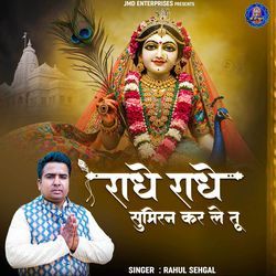 Radhe Radhe Sumiran Kar Le Tu