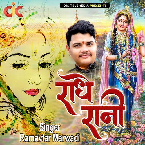 Radhe Rani - Single