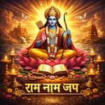 Ram Naam Jap