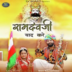 Ramdevji Yad Kare-ByIgCUdEfEQ