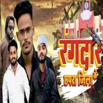 Rangdar Chhapra Jila Ke