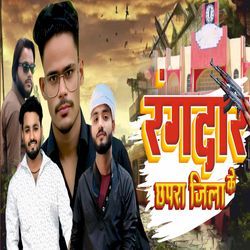 Rangdar Chhapra Jila Ke