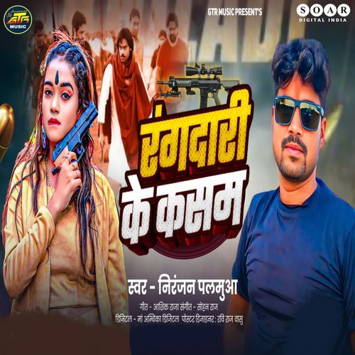 Rangdari Ke Kasam