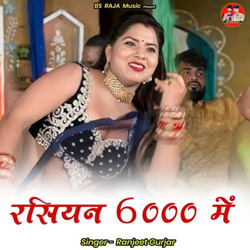 Rasiyan 6000 Mein
