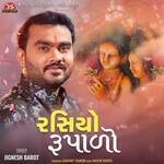 Rasiyo Rupalo - Remix - DJ Kamlesh BRD