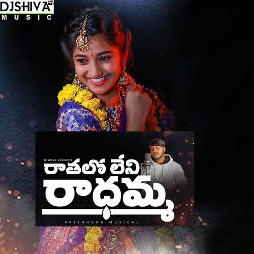 Rathalo Leni Radhamma