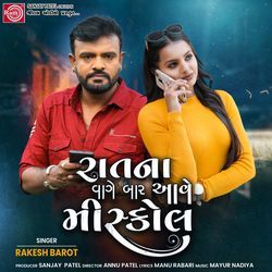 Ratna Vage Bar Aave Misscall